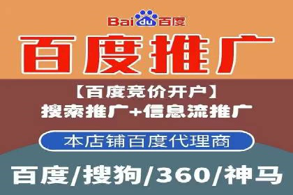 案例分析：如何通过百度竞价开户提升转化